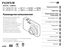 Fujifilm FinePix J30 / J32 / J37