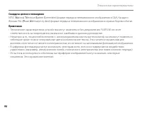 Страница 102