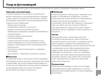 Страница 103