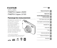Fujifilm FinePix JX200