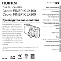 Fujifilm FinePix JX400