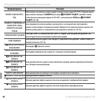 Страница 102