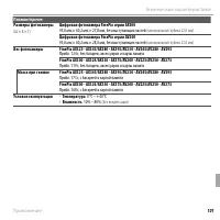 Страница 113