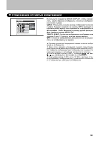 Страница 101