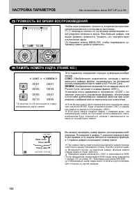 Страница 102