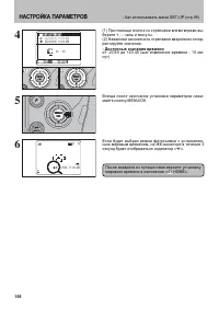 Страница 106