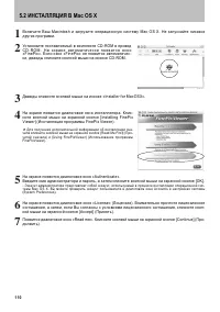 Страница 110