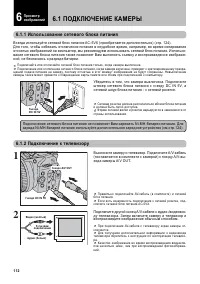 Страница 112