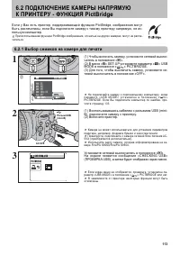Страница 113