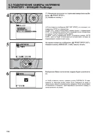 Страница 114