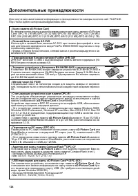 Страница 124