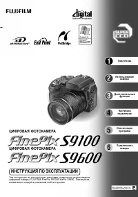 Fujifilm FinePix S9600