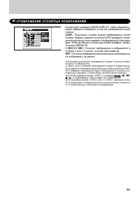 Страница 101