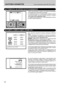 Страница 102