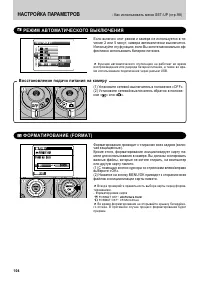 Страница 104