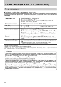 Страница 110