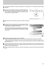 Страница 111