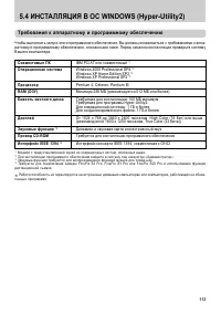 Страница 113