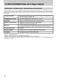 Страница 118