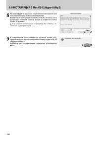 Страница 120