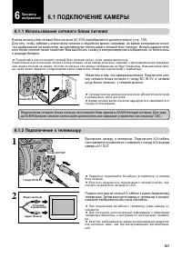 Страница 121