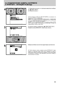 Страница 123