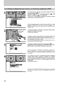 Страница 124
