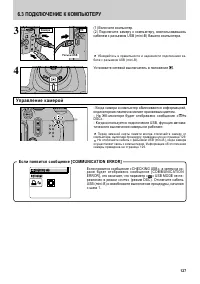 Страница 127