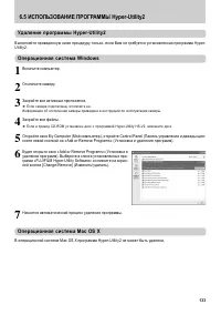 Страница 133