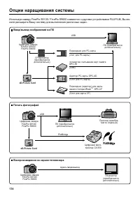 Страница 134