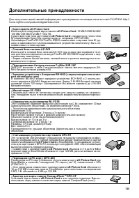 Страница 135