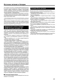 Страница 137