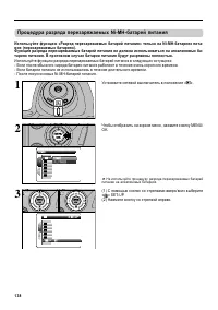 Страница 138