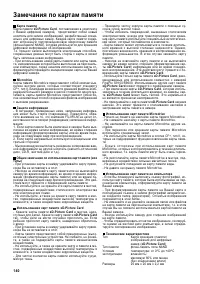 Страница 140