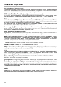 Страница 148