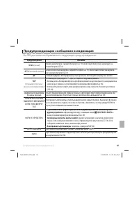 Страница 103