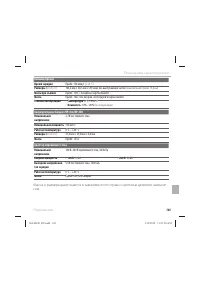 Страница 115