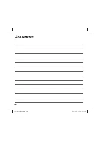 Страница 118