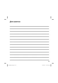 Страница 119