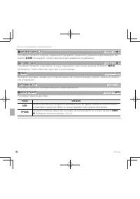 Страница 110