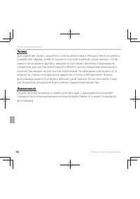 Страница 118