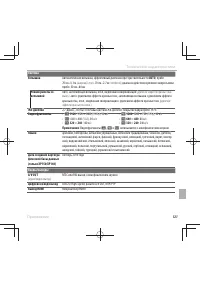 Страница 137