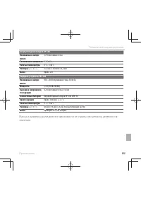 Страница 139