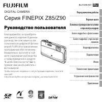 Fujifilm FinePix Z90