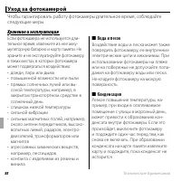 Страница 100