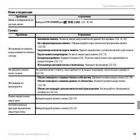 Страница 103