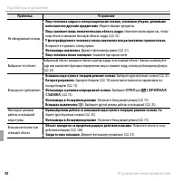 Страница 104