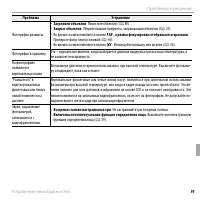 Страница 105