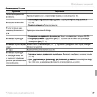 Страница 107