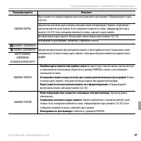 Страница 109